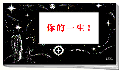 Chinese Simple - This Was Your Life